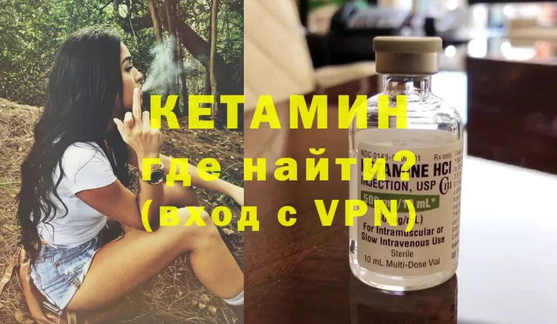 закладки  Нижний Тагил  Кетамин VHQ 